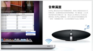 Apple airplay