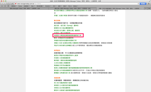 改變一生的行事曆規劃術 | 經理人Manager Today｜管理、經理人、企業管理、品牌