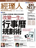 MTcover097-行事曆-150x200