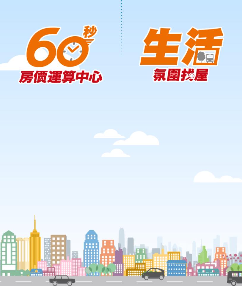 台灣房屋獲第十五屆網路金手指獎