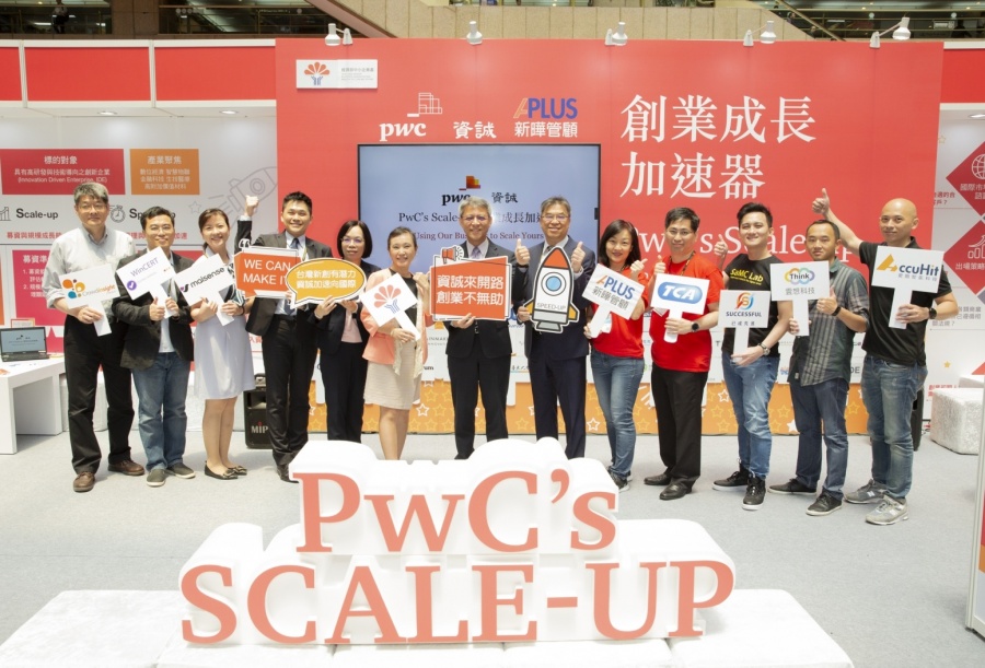 2019台北國際新創展InnoVEX資誠創業成長加速器 公布首屆入選6家新創團隊