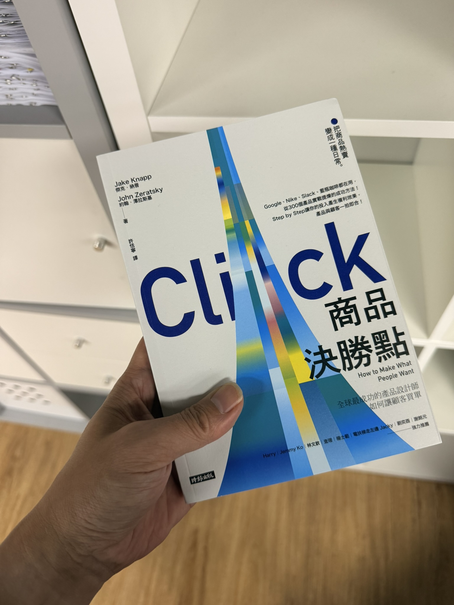 《商品決勝點》：AI 讓開發變快了，但判斷什麼值得做，才是真正稀缺的能力