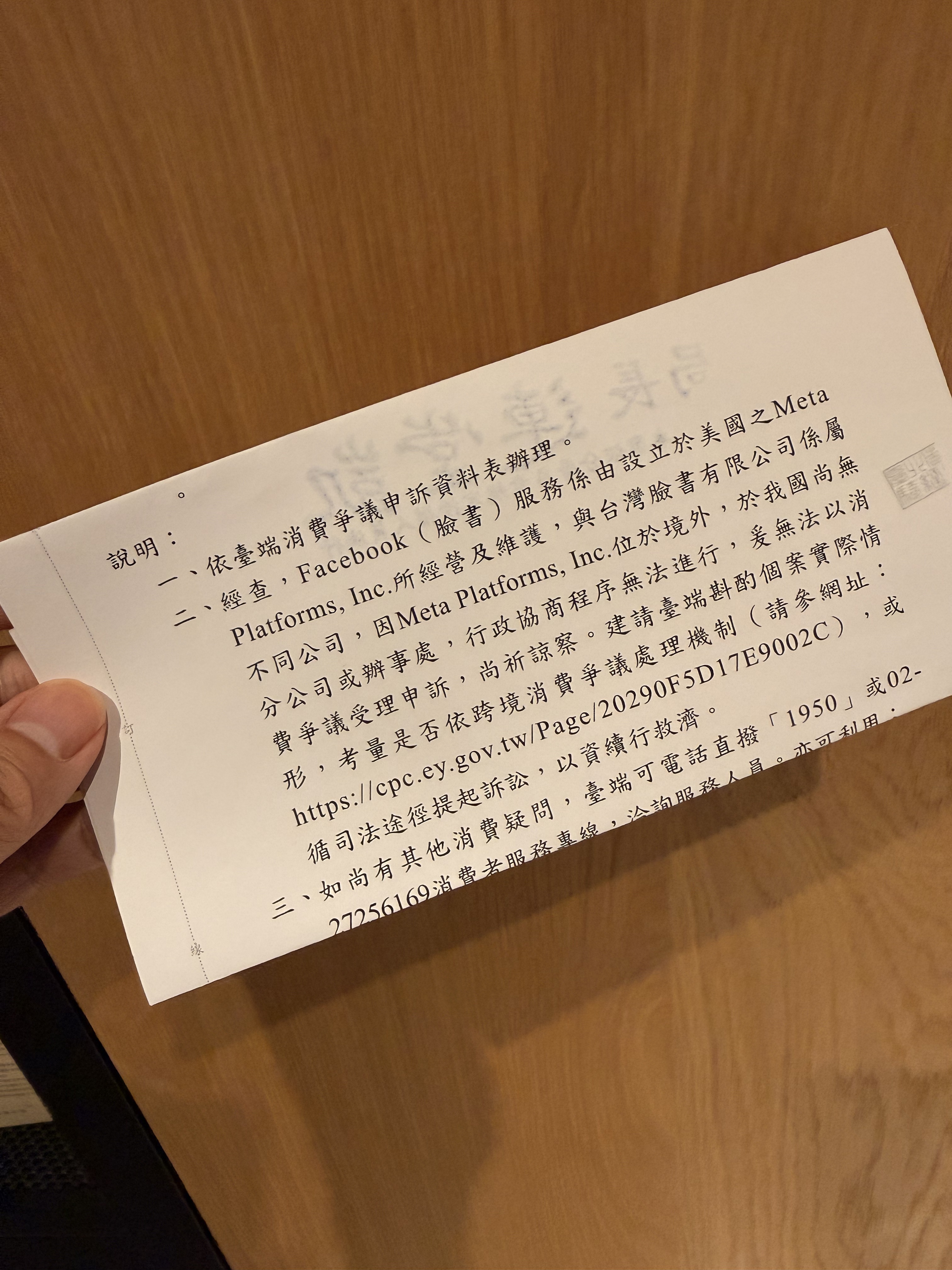 拿回被停權八個月的 Facebook 帳號，盡可能去嘗試更多可能性