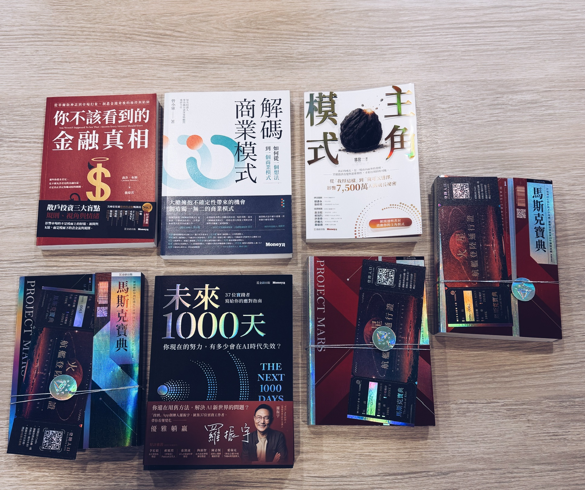 書裡夾了一張火星登機證