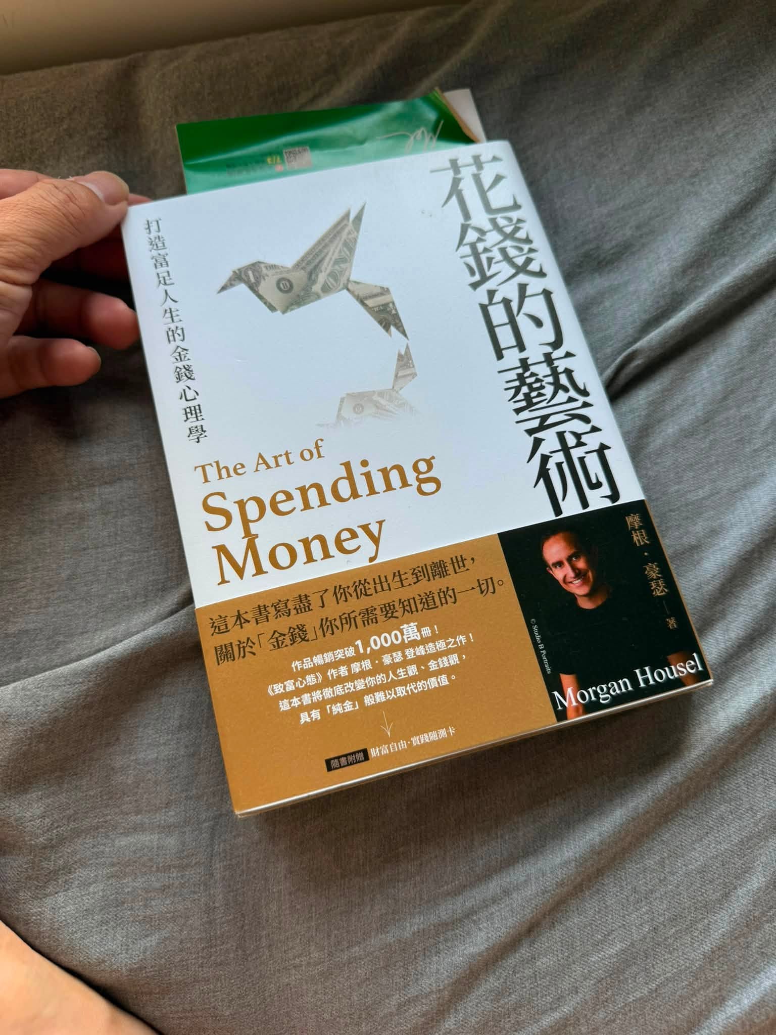 《花錢的藝術》:到底多少錢,才算夠?